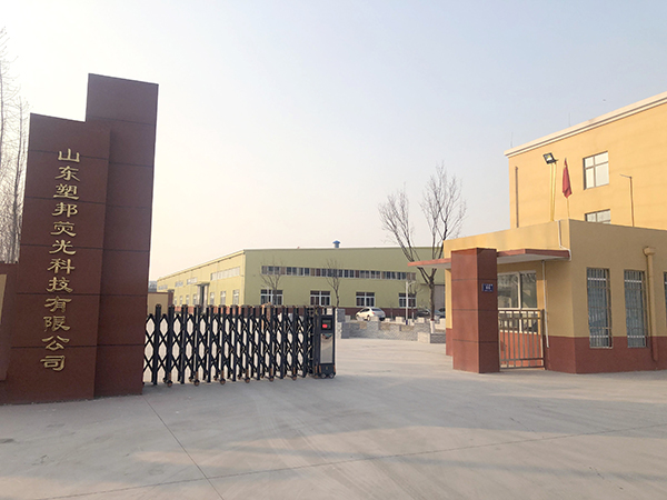 山東塑邦20余年熒光增白劑產(chǎn)品應(yīng)用經(jīng)驗，放心下單！